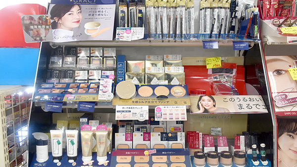 化粧品