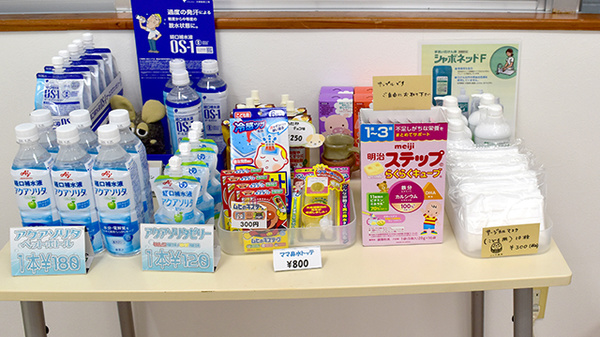 ふくぎ薬局の雑貨品