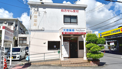 大信薬局　浦添総合病院前店の外観