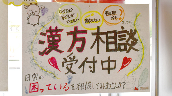 屋嘉比薬局の相談対応