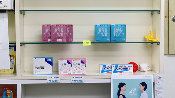 ミルク薬局　真嘉比店の一般医薬品