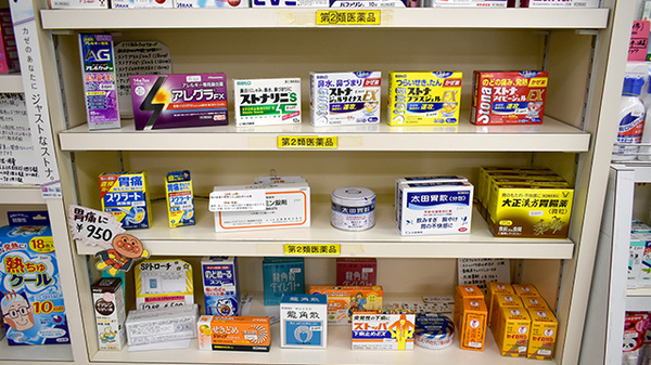 合同会社神山薬局名護の一般医薬品