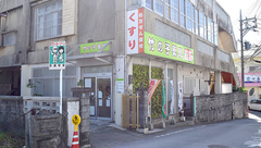 竹の子薬局の外観