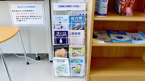 竹の子薬局の冊子