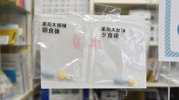 名護中央薬局大中店の一包化対応