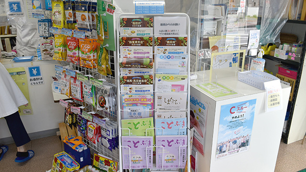 名護中央薬局大中店の冊子