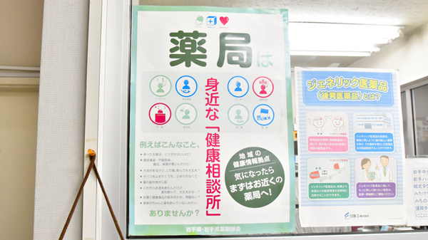 エイシン薬局の相談対応