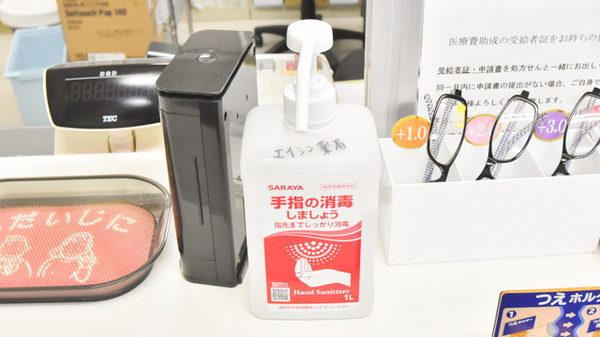 エイシン薬局の感染予防対策