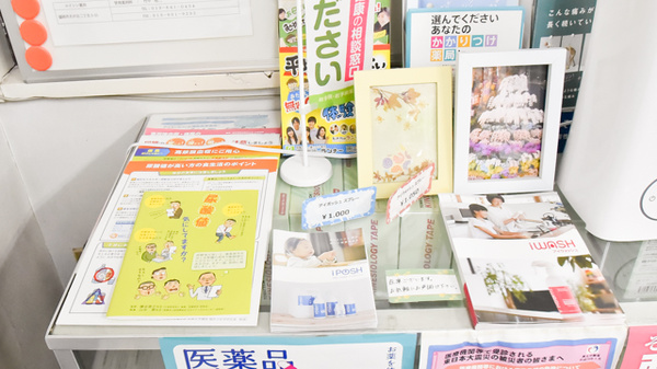 エイシン薬局の冊子