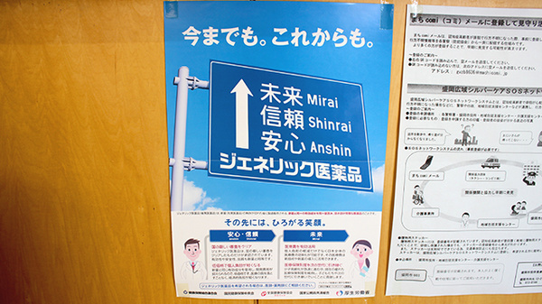 有限会社エメラルド薬局緑が丘店のジェネリック対応