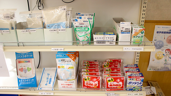 有限会社エメラルド薬局緑が丘店の雑貨品