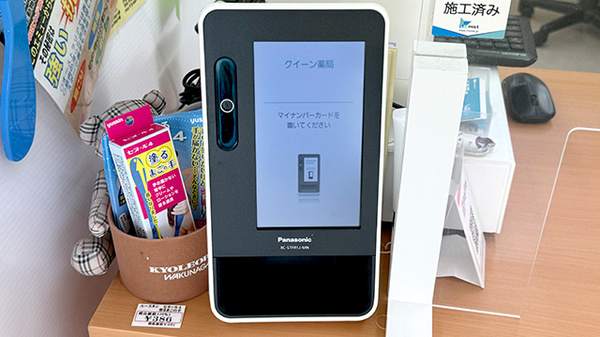 クイーン薬局のオンライン資格確認