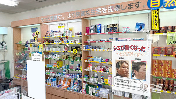 クイーン薬局の一般医薬品