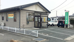 こしおう薬局の外観