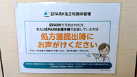 こずかた薬局やはば店のネット受付対応