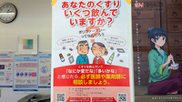こずかた薬局やはば店の相談対応