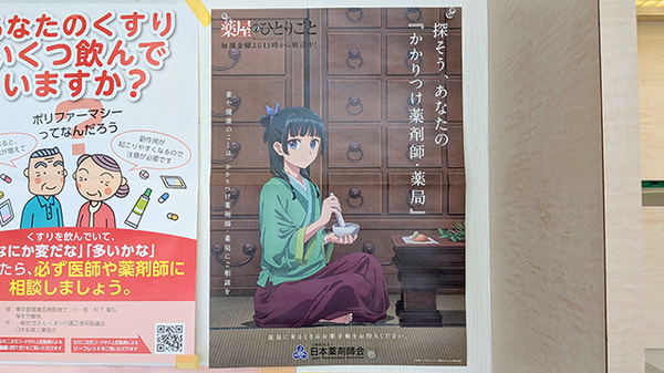 こずかた薬局やはば店のかかりつけ薬局対応