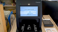 こずかた薬局やはば店のオンライン資格確認