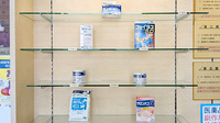 こずかた薬局やはば店の一般医薬品
