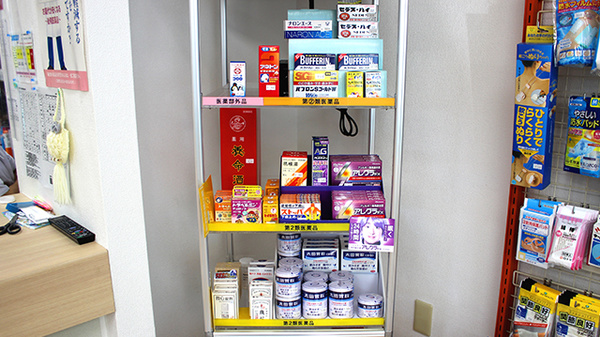 コスモ薬局中央店の一般医薬品