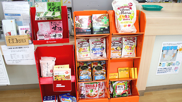 コスモ薬局中央店の健康食品