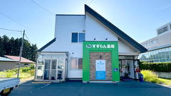 すずらん薬局の外観