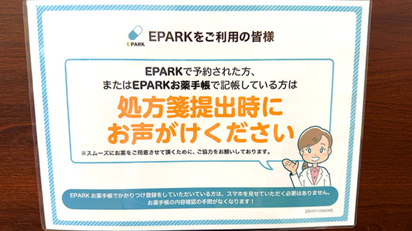 ネット受付対応