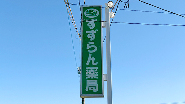 看板