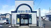 ながい薬局の外観