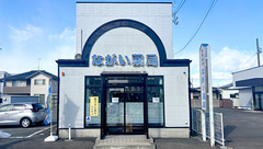 ながい薬局の外観