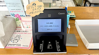ながい薬局のオンライン資格確認