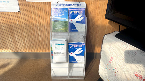 ながい薬局の冊子