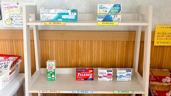 ながい薬局の一般医薬品