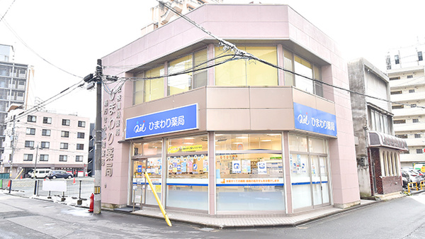 ひまわり薬局の外観