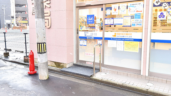 ひまわり薬局の入口