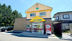 ひまわり薬局の外観
