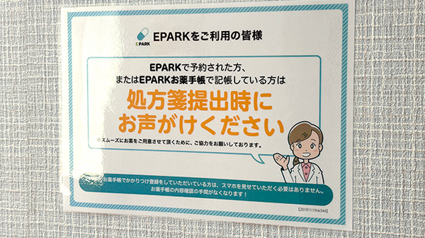 ネット受付対応