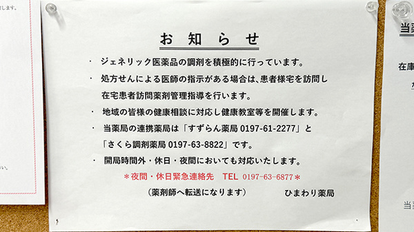 対応サービス一覧