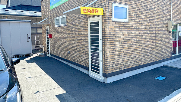 感染予防待合スペース