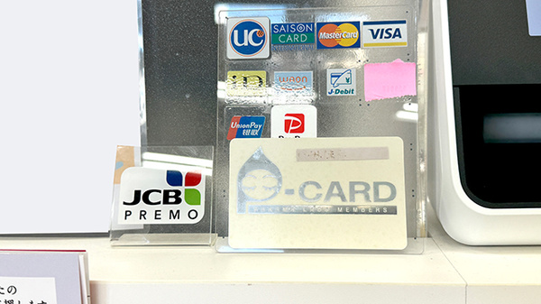 ホソタ薬局のクレカ/電子マネー/スマホ決済対応