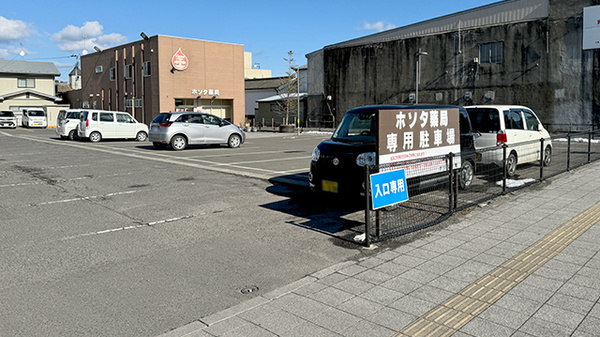 ホソタ薬局の駐車場