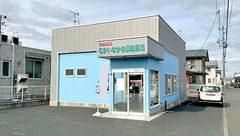 むかいなかの調剤薬局の外観