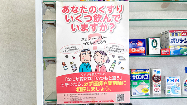 ゆうゆう調剤薬局の相談対応
