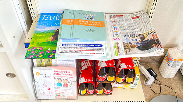 ゆうゆう調剤薬局の冊子