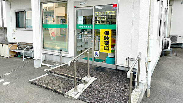 ヨシダ調剤薬局の入口