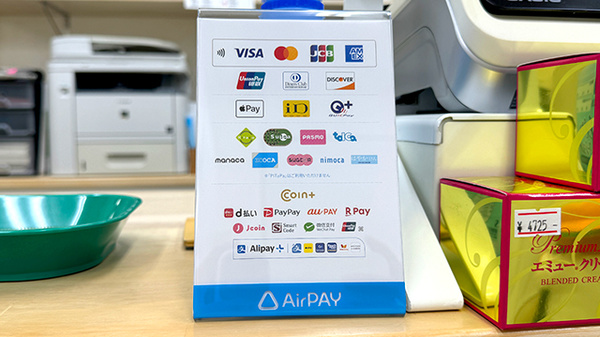 ヨシダ調剤薬局のクレカ/電子マネー/スマホ決済対応