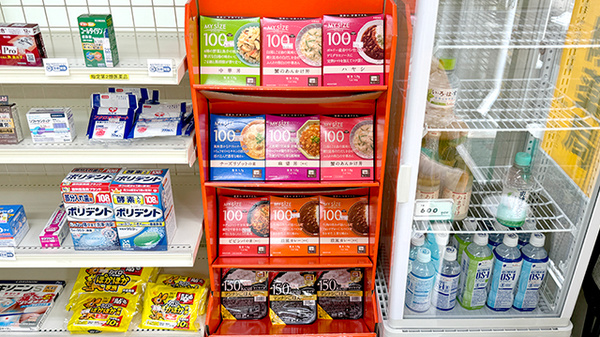 ヨシダ調剤薬局の健康食品