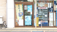 伊藤薬局の入口