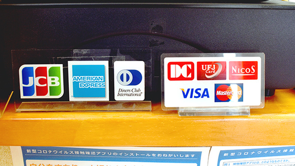 加賀調剤薬局のクレジットカード対応