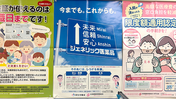 ジェネリック対応